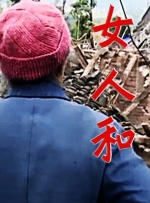 儿子的女人2018
